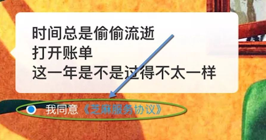 互聯(lián)網(wǎng)黑魔法：支付寶年度賬單的套路