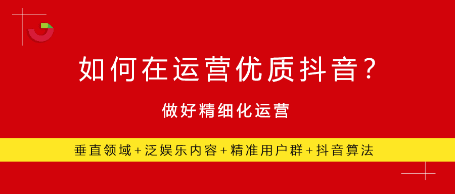 抖音新記錄：1小時(shí)漲粉100w！金牌MCN“暢所欲言”，20條實(shí)操干貨帶你入駐抖音后紅利時(shí)代！