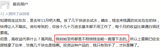 e租寶跑路都兩年了，為何還有人投錢寶網(wǎng)？