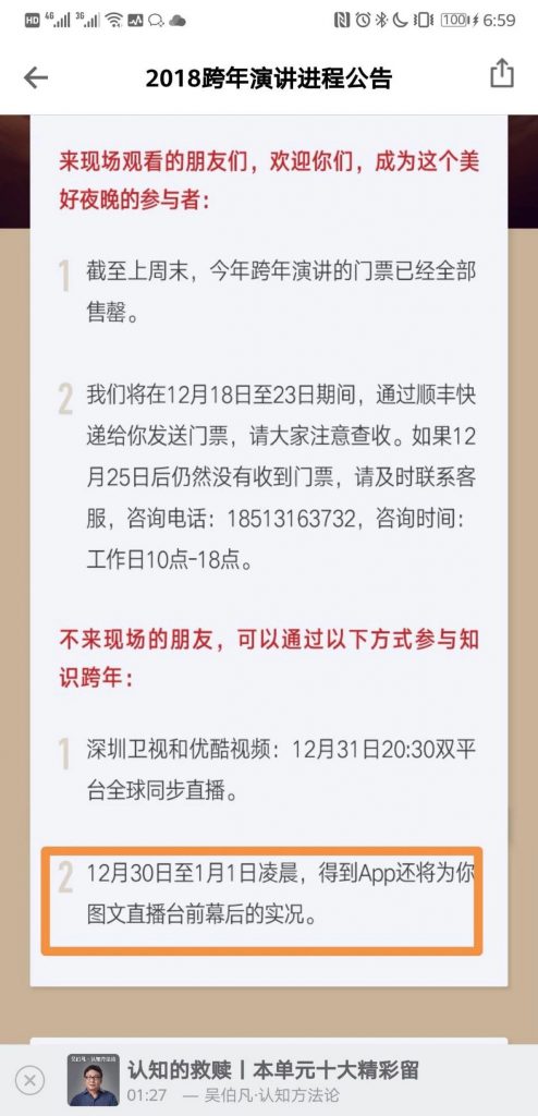 從0到2000萬(wàn)，得到APP的3年增長(zhǎng)之路