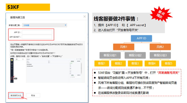 什么套路？百度推出智能咨詢頁，要給客服開外掛？！