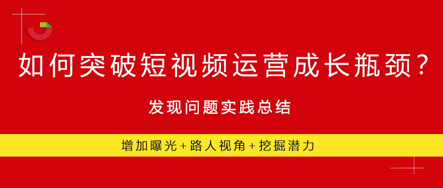 抖音新記錄：1小時(shí)漲粉100w！金牌MCN“暢所欲言”，20條實(shí)操干貨帶你入駐抖音后紅利時(shí)代！