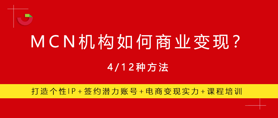 抖音新記錄：1小時(shí)漲粉100w！金牌MCN“暢所欲言”，20條實(shí)操干貨帶你入駐抖音后紅利時(shí)代！