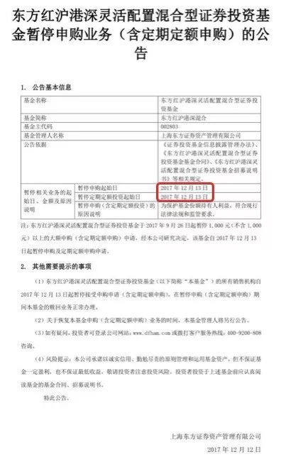 基民懵了！今年賺60%的基金"冠軍"突然暫停申購，原因竟是...