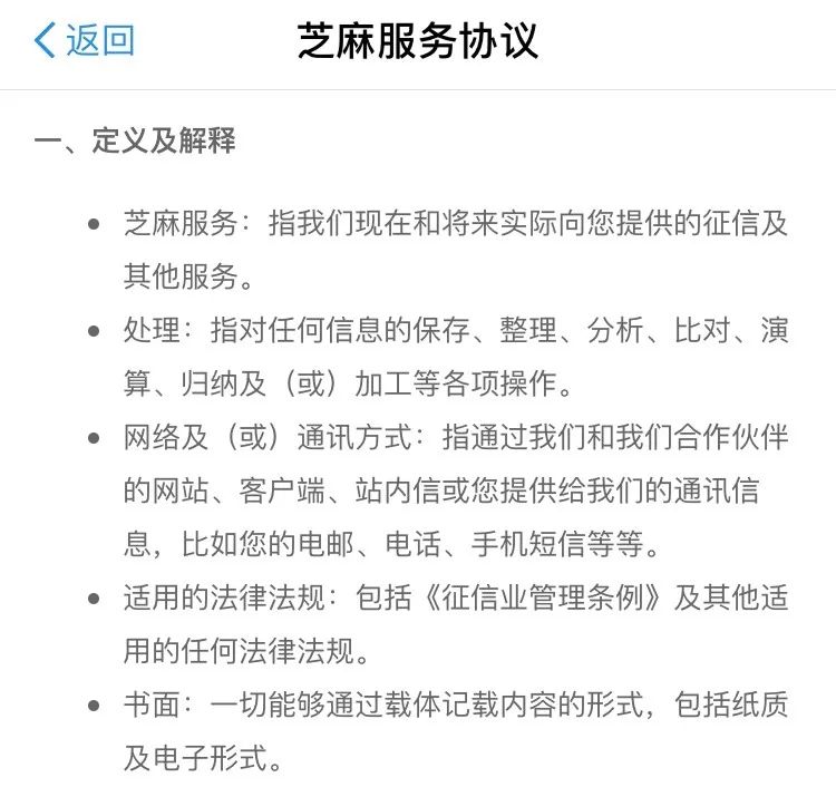 互聯(lián)網(wǎng)黑魔法：支付寶年度賬單的套路