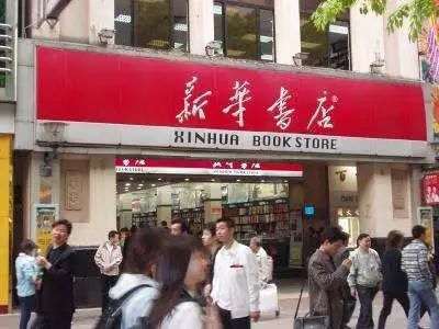 從黑窯洞到時(shí)尚大House，死磕80年，中國最大書店賣的不是情懷