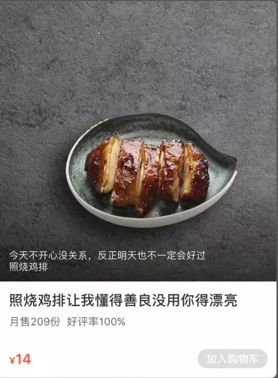 7年做到行業(yè)第一 餓了么在推廣上做對(duì)了哪些事？