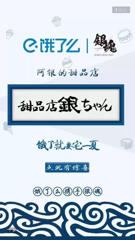 7年做到行業(yè)第一 餓了么在推廣上做對(duì)了哪些事？