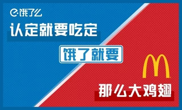 7年做到行業(yè)第一 餓了么在推廣上做對(duì)了哪些事？