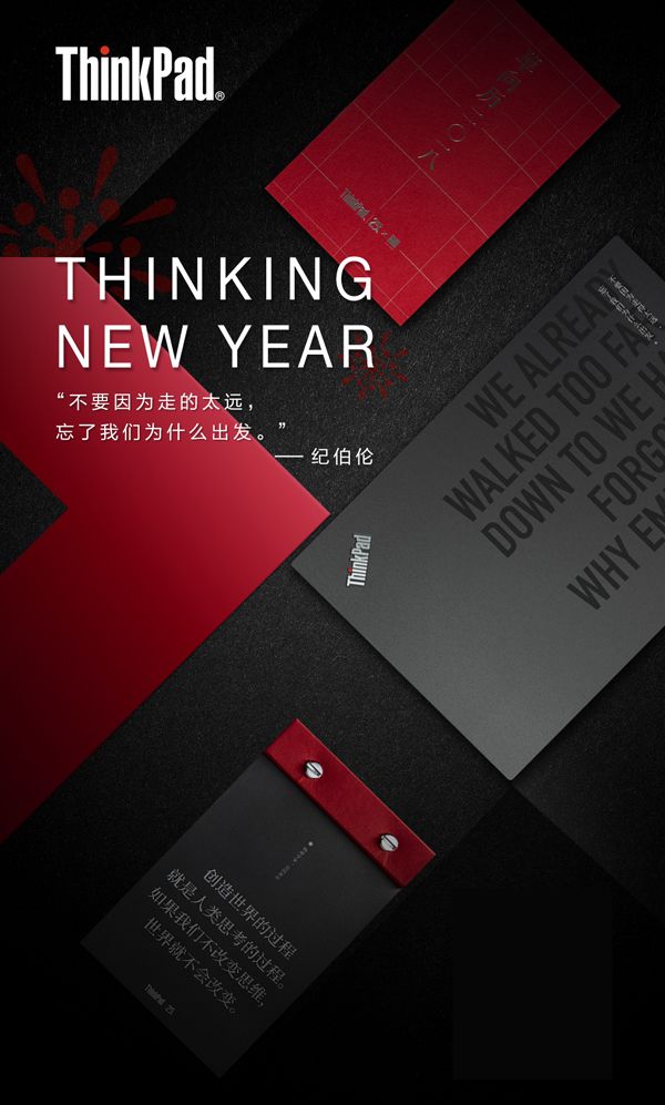 “有為青年”的25歲，ThinkPad這樣玩兒跨界