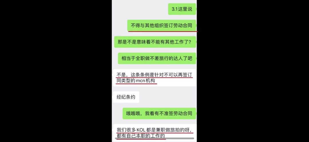 “林晨同學”控訴所在MCN引熱議，博主和機構(gòu)簽約要注意｜貓哥/小埋