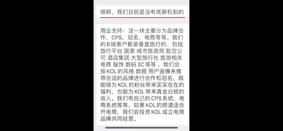 “林晨同學”控訴所在MCN引熱議，博主和機構(gòu)簽約要注意｜貓哥/小埋