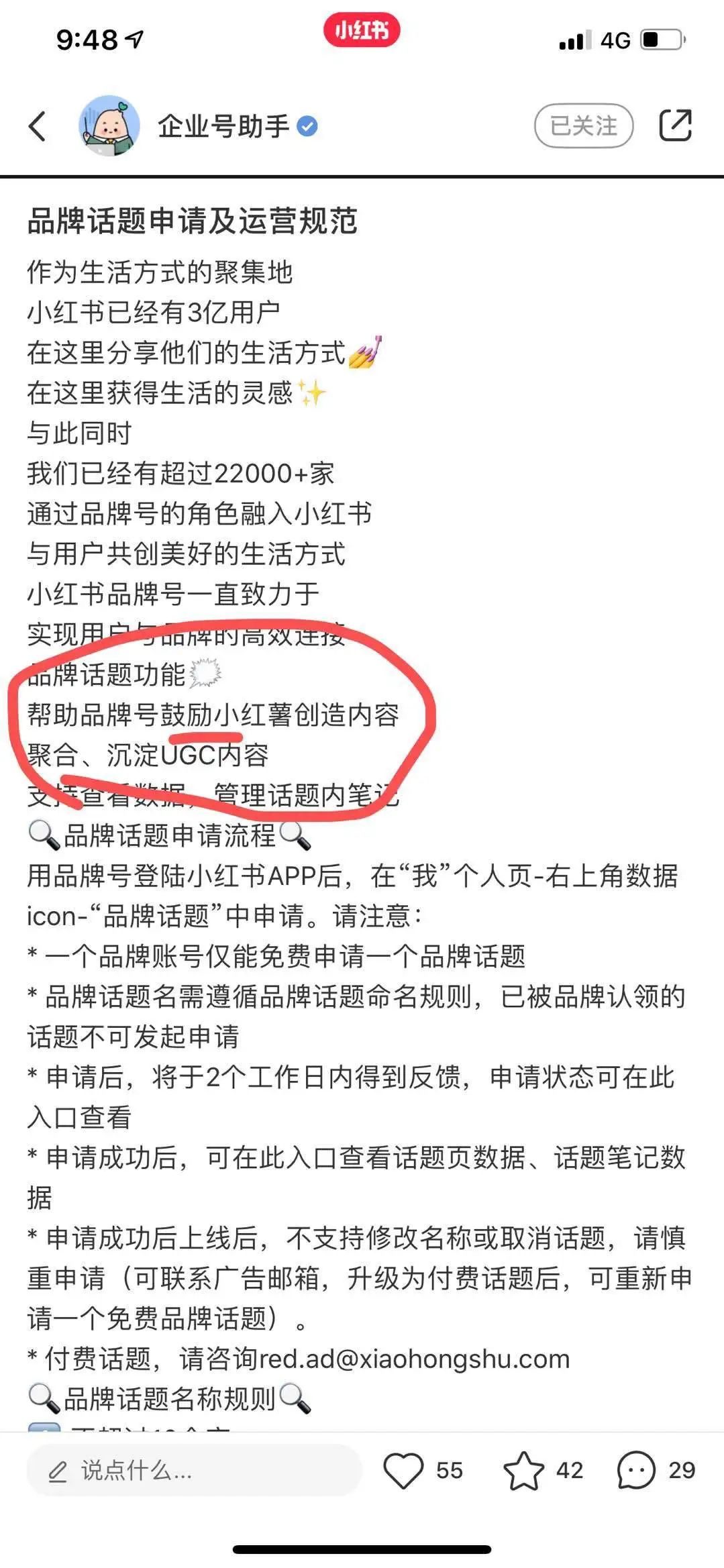 林塵：小紅書帶貨全錄：素人鋪量、All in 軟植、重金頭部究竟哪個適合品牌？