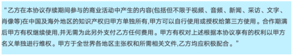 胡靜：MCN機構(gòu)應如何布局法律矩陣