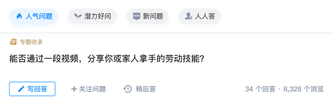 護(hù)宇：零基礎(chǔ)學(xué)知乎運(yùn)營(yíng)？先從找到一個(gè)好問(wèn)題開(kāi)始吧