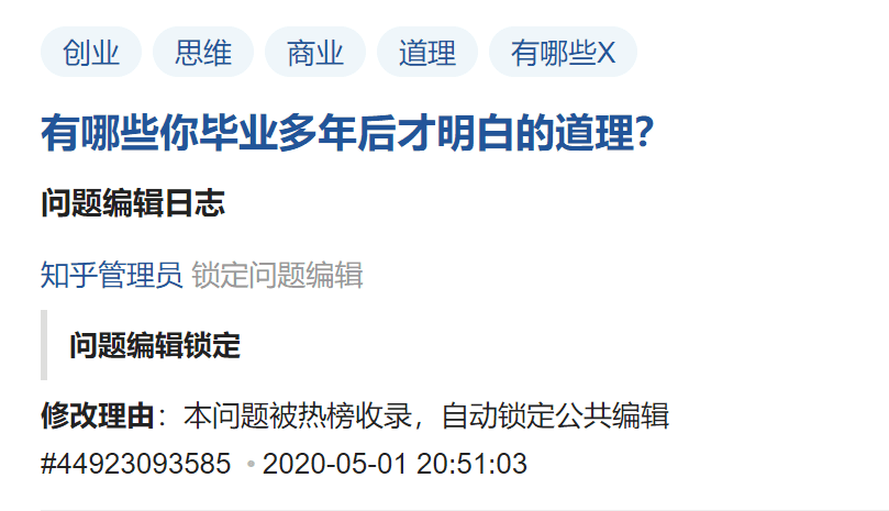 護(hù)宇：零基礎(chǔ)學(xué)知乎運(yùn)營(yíng)？先從找到一個(gè)好問(wèn)題開(kāi)始吧