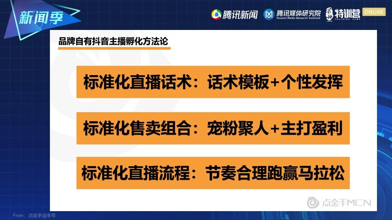 張恒@新榜：滑屏時代，如何抓住短視頻直播新風口丨芒種·觀點