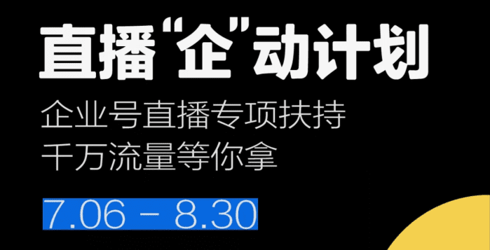 小紅書直播企動計劃全解析，欲打造紅書版“薇婭”？