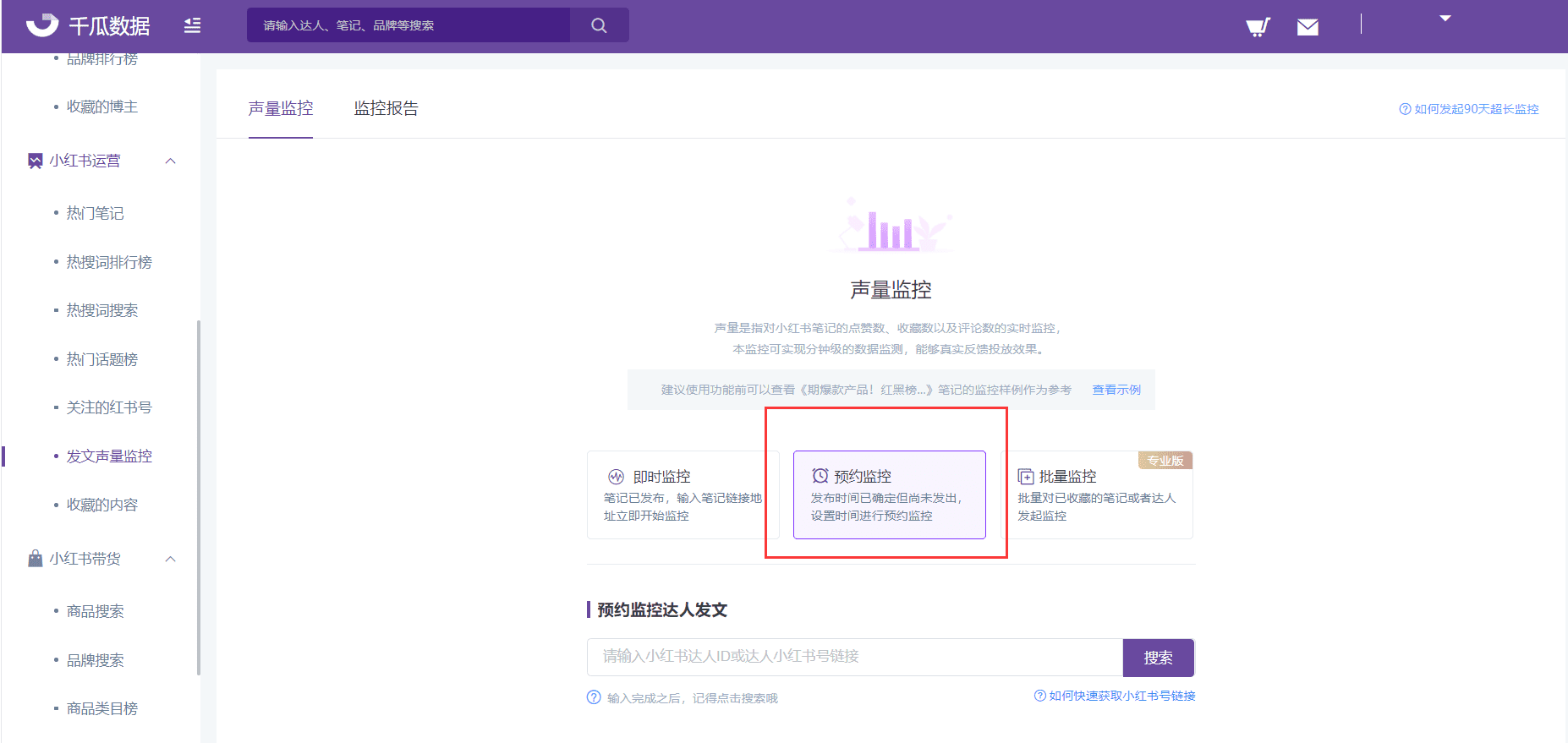 深度解讀：小紅書雙十一全行業(yè)品牌“種草”、“拔草”投放攻略