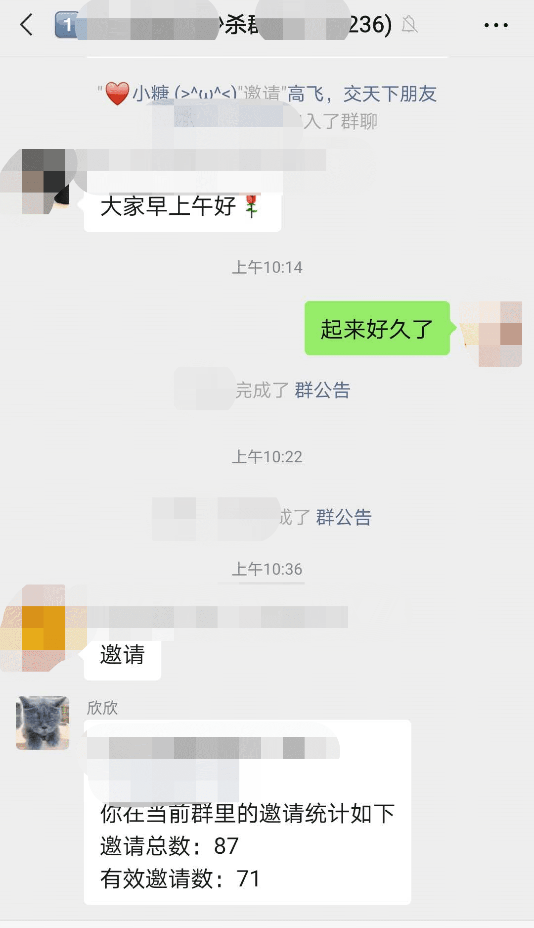 椰子青青：2天做到3倍社群裂變，零食店的成交額翻一倍