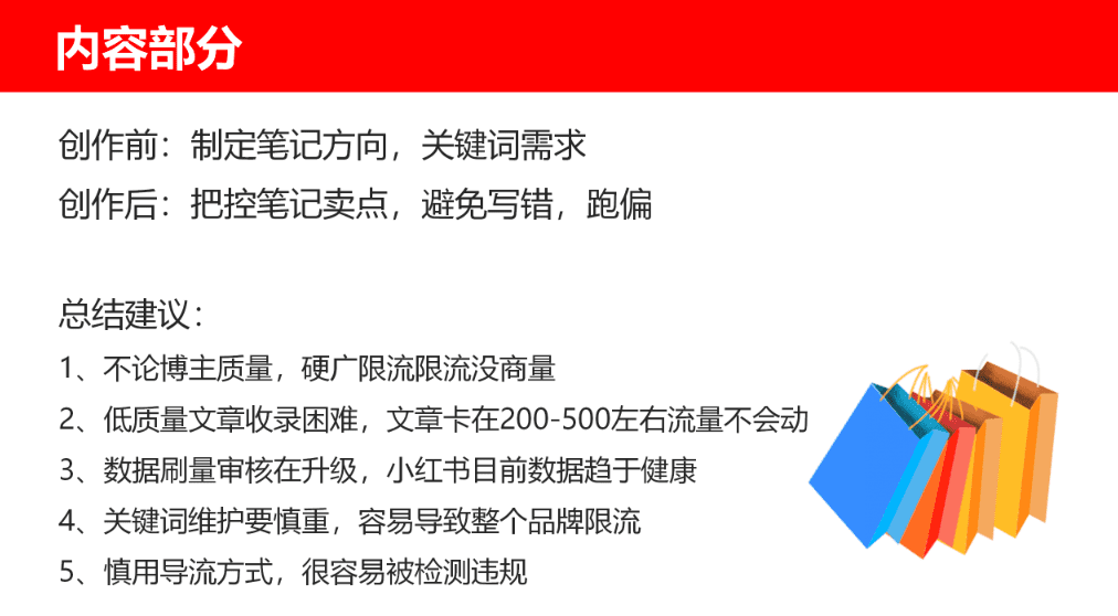 啵啵：如何用TKC模型，讓小紅書助力雙十一？