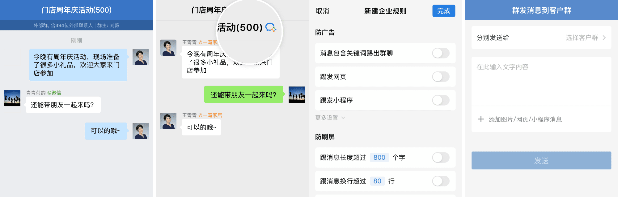 企微大更新丨離人近離增長(zhǎng)就近，私域流量「觸點(diǎn)」?fàn)I銷