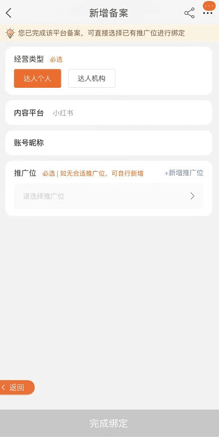 小紅書開通淘寶外鏈權(quán)限教程&小紅書發(fā)布淘寶外鏈筆記教程｜啵啵開小灶