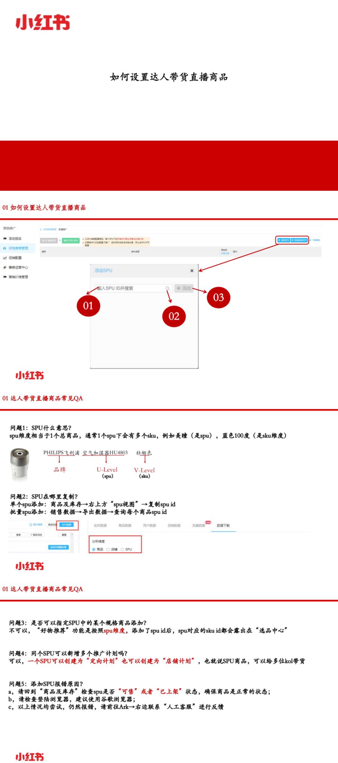 林卿 LinQ：小紅書(shū)常見(jiàn)問(wèn)答手冊(cè)｜漁乎