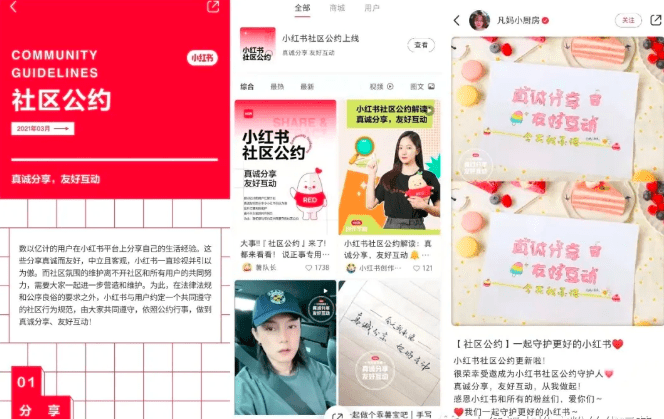 小紅書上線社區(qū)公約背后，博主和MCN能捕捉到什么風向？