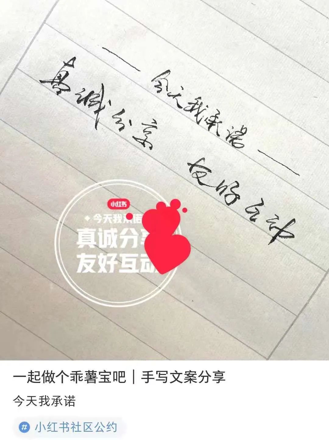 小紅書上線社區(qū)公約背后，博主和MCN能捕捉到什么風向？