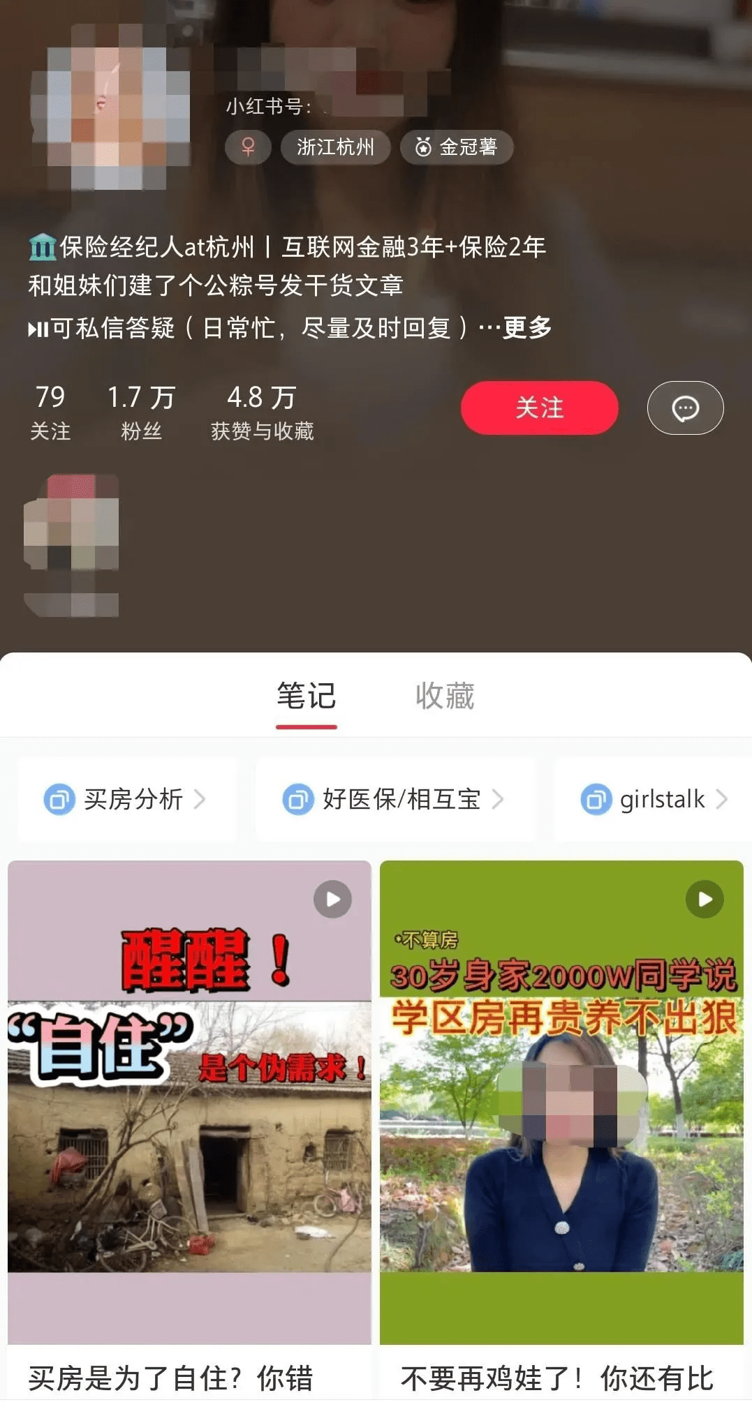 我潛伏進(jìn)小紅書，搞到了20歲就年入200萬的暴富密碼