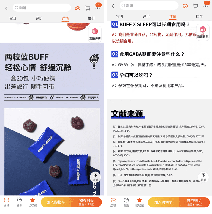 楊奕琪：「BuffX」如何做品牌的頂層設(shè)計(jì)