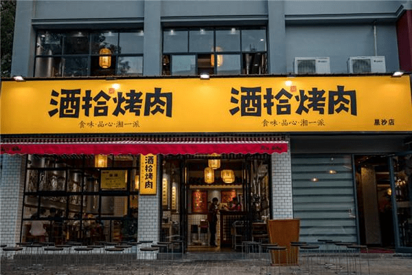 酒拾烤肉陳晨：2年開店450家，在創(chuàng)業(yè)不同階段做對(duì)的4件事