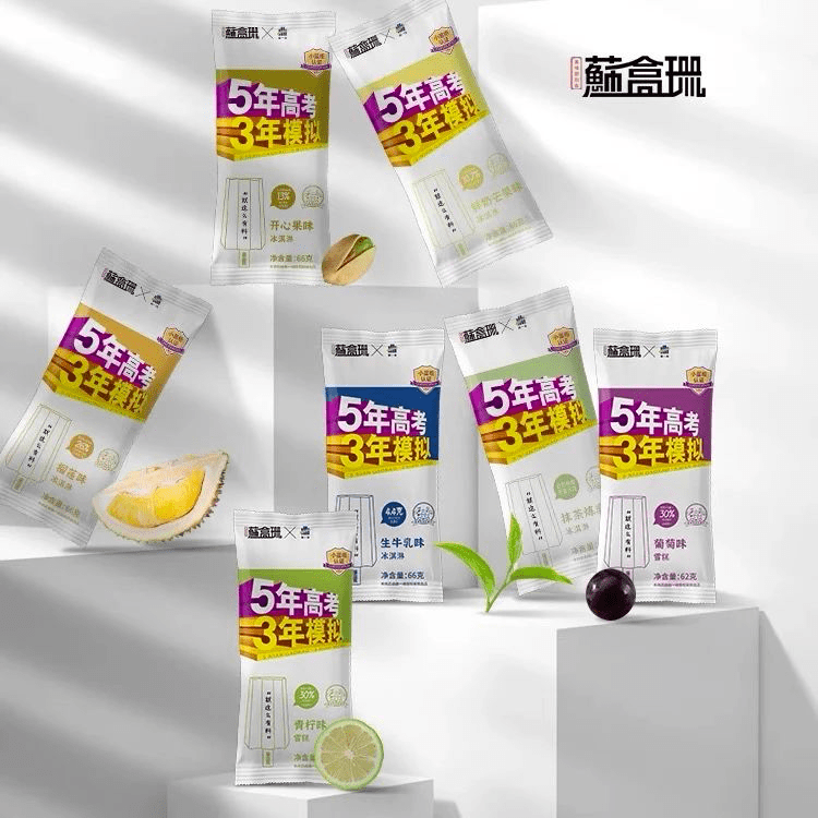 時(shí)趣研究院：聯(lián)名《五年高考三年模擬》的品牌，都在想什么