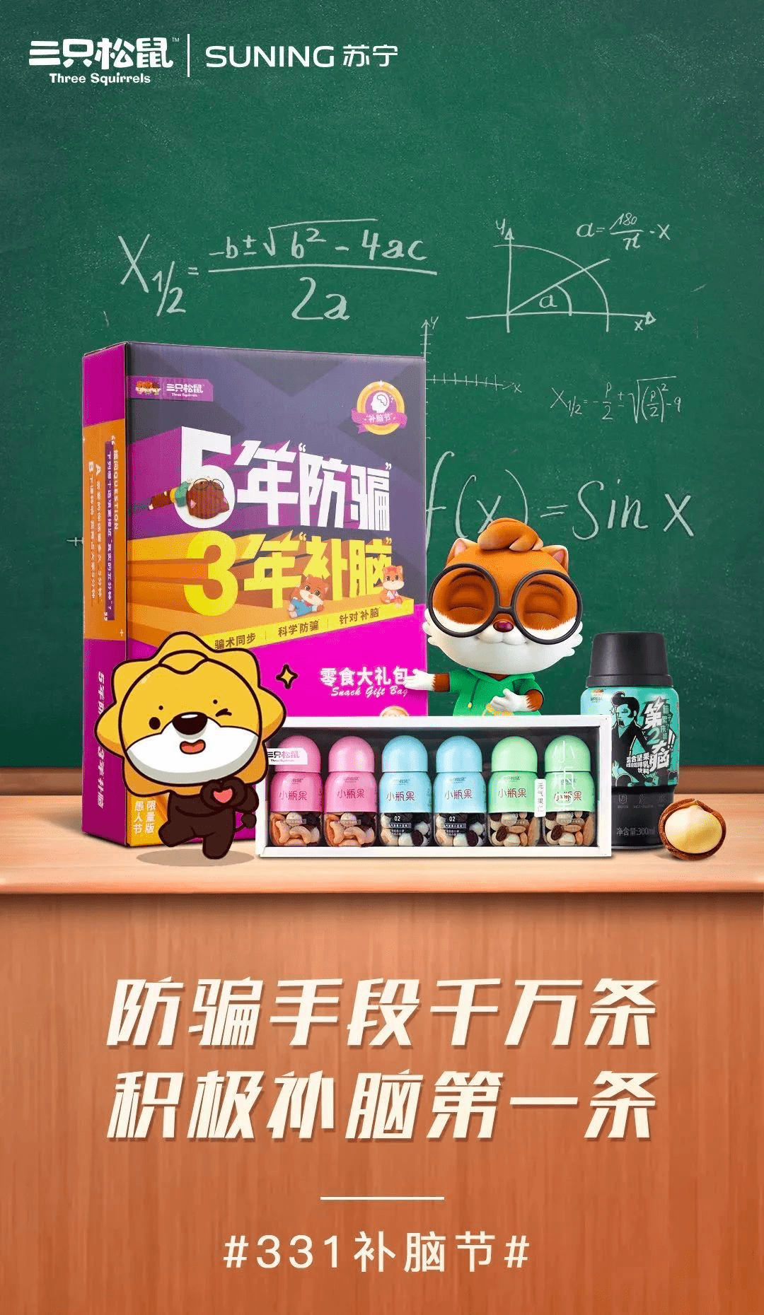 時(shí)趣研究院：聯(lián)名《五年高考三年模擬》的品牌，都在想什么