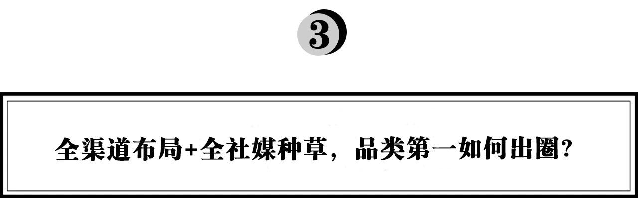 執(zhí)棋：一年銷量十倍增長(zhǎng)，可生食雞蛋品類引領(lǐng)者“黃天鵝”如何打造現(xiàn)象級(jí)爆款