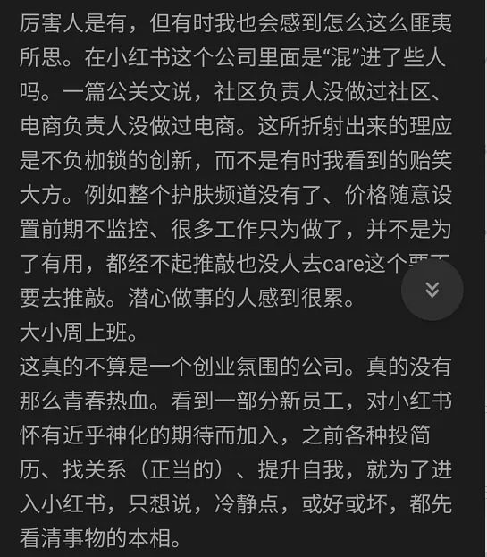 吳子瑞：小紅書(shū)的“黑產(chǎn)筆記”，8元可養(yǎng)50個(gè)賬號(hào)