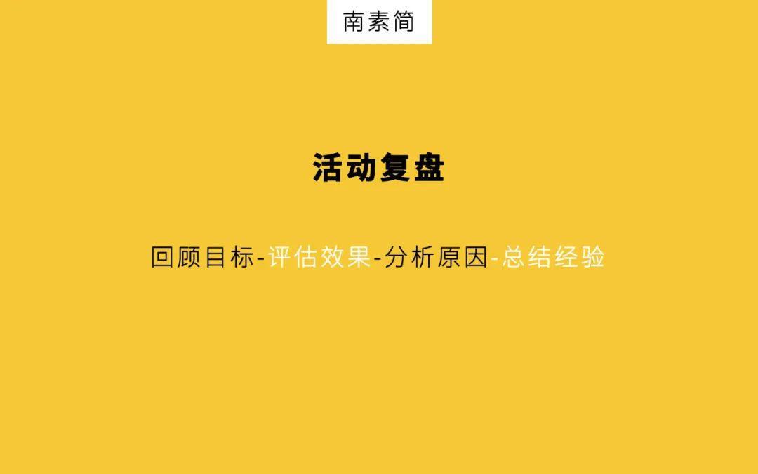 南素簡：3項公眾號裂變，2021京東春節(jié)營銷有它