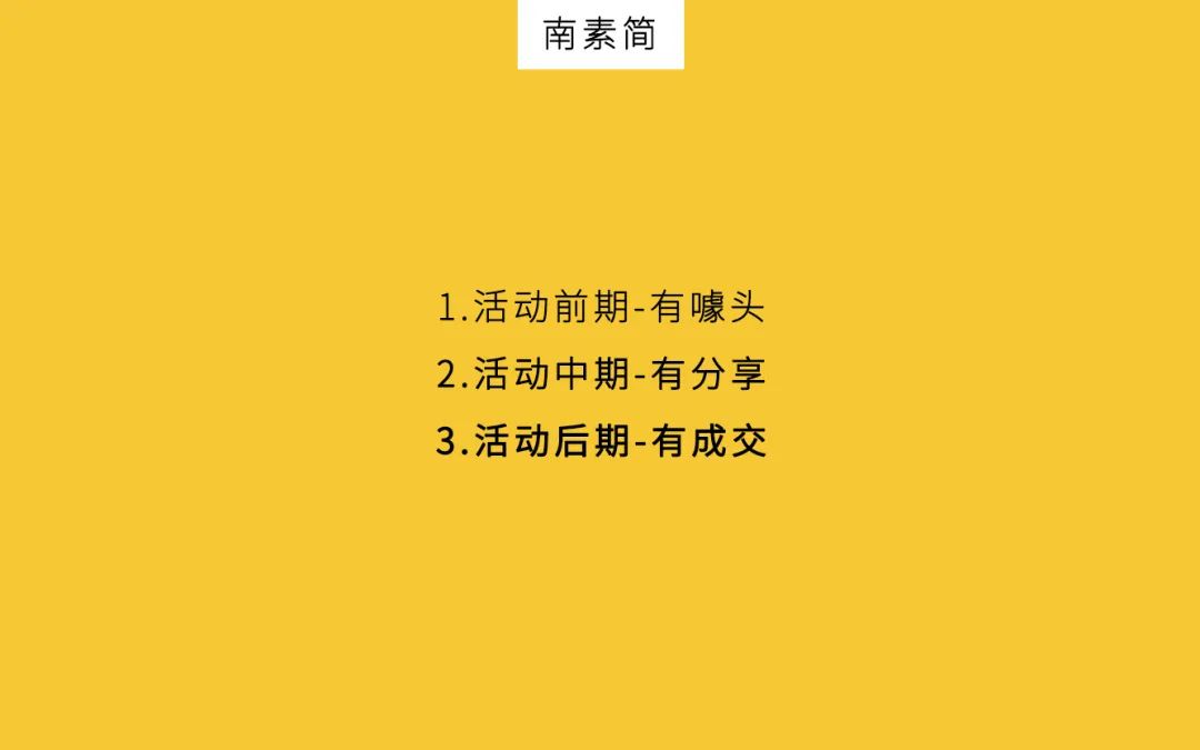 南素簡：3項公眾號裂變，2021京東春節(jié)營銷有它