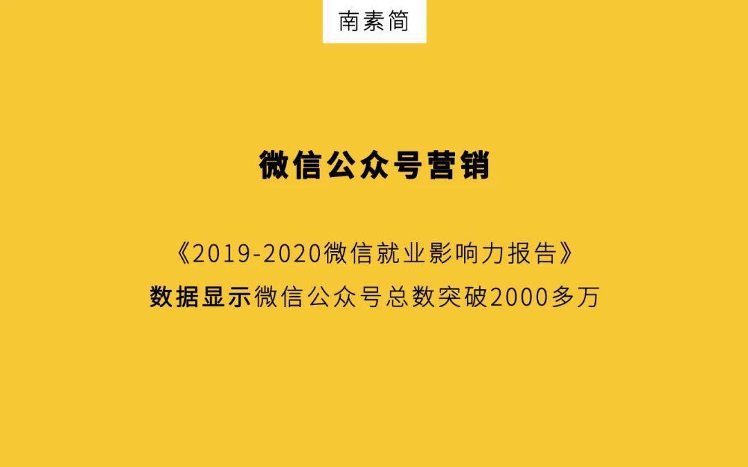 南素簡：3項公眾號裂變，2021京東春節(jié)營銷有它