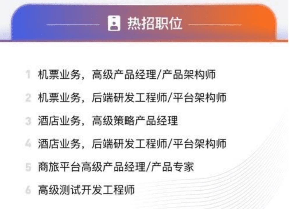 獨家丨抖音滴滴內測OTA平臺，流量殺器攪局萬億旅游市場