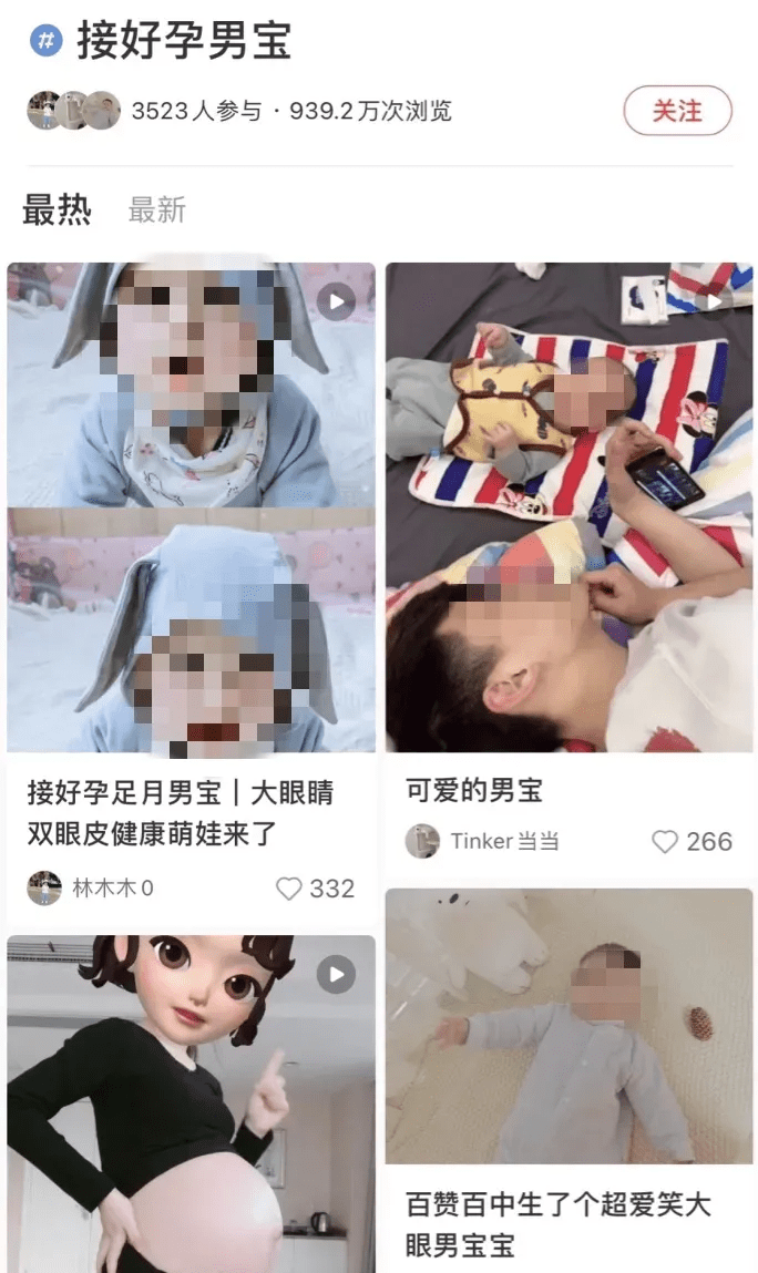 小紅書上“接男寶”，是女性的祈求還是呼救？