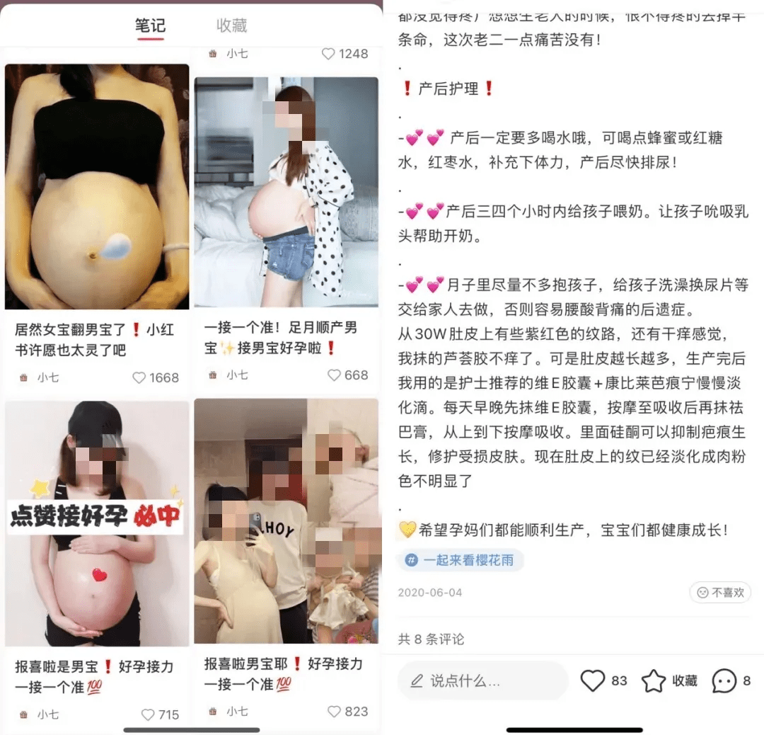 小紅書上“接男寶”，是女性的祈求還是呼救？