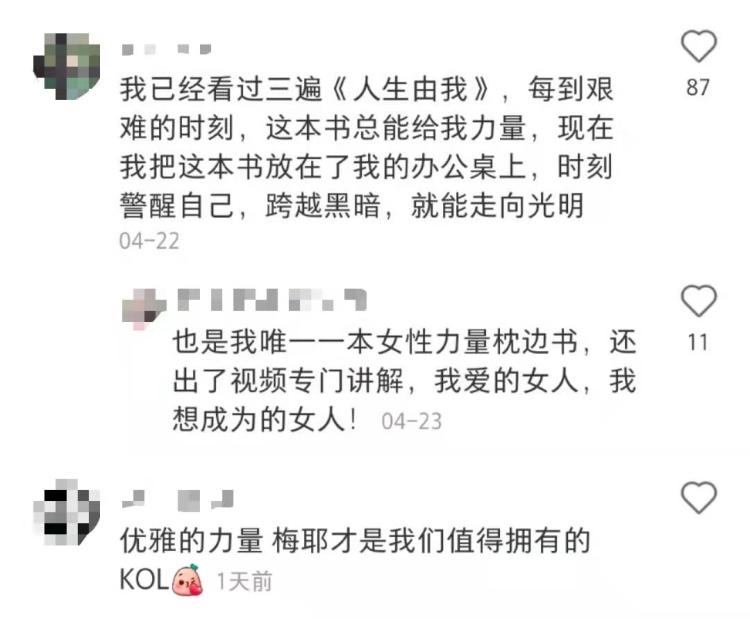 馬斯克的媽媽入駐小紅書了，你猜是不是來給兒子PR的？