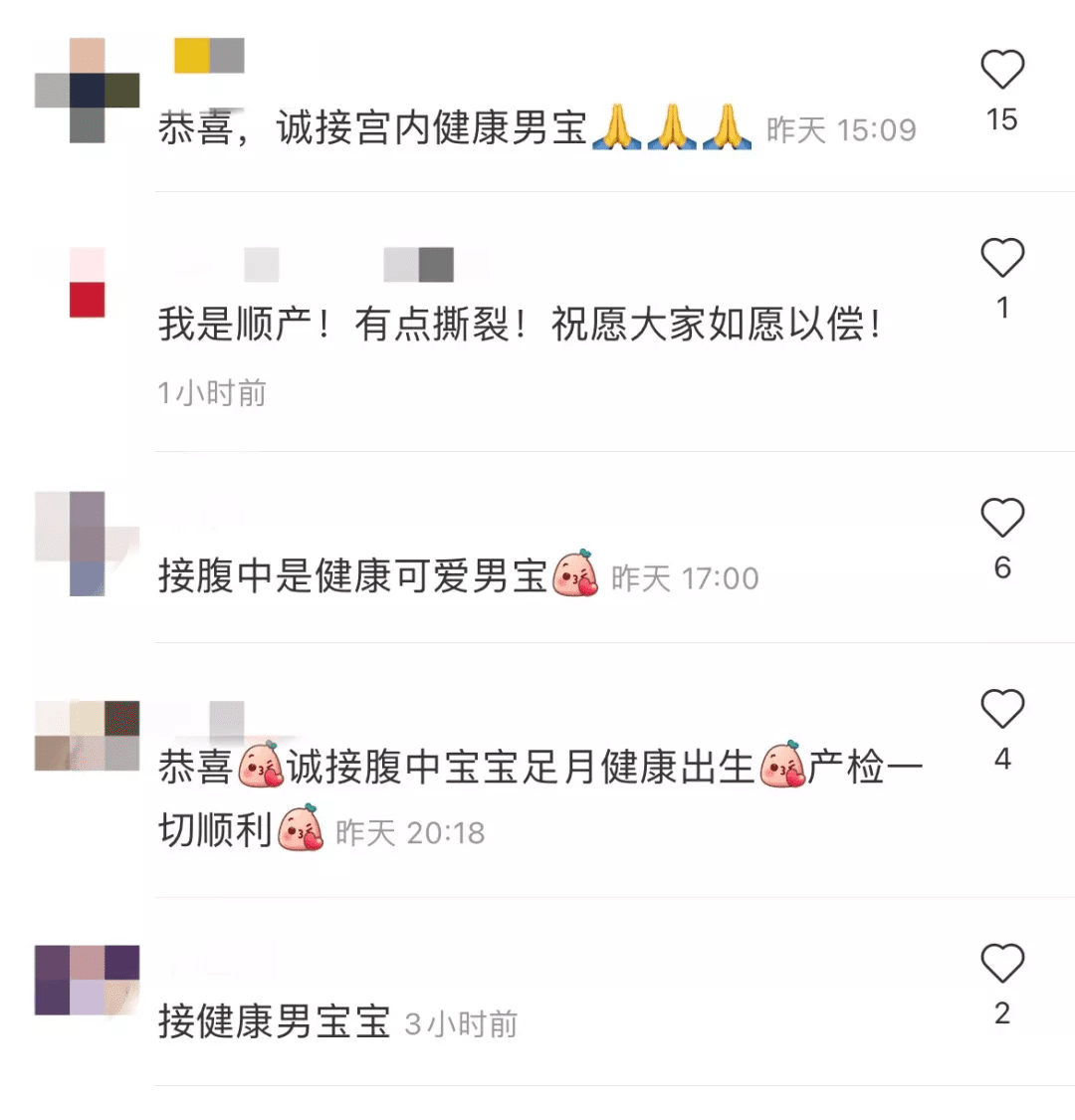 小紅書上“接男寶”，是女性的祈求還是呼救？