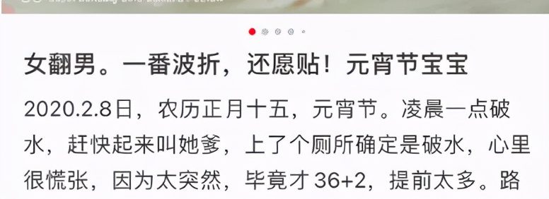 小紅書上“接男寶”，是女性的祈求還是呼救？