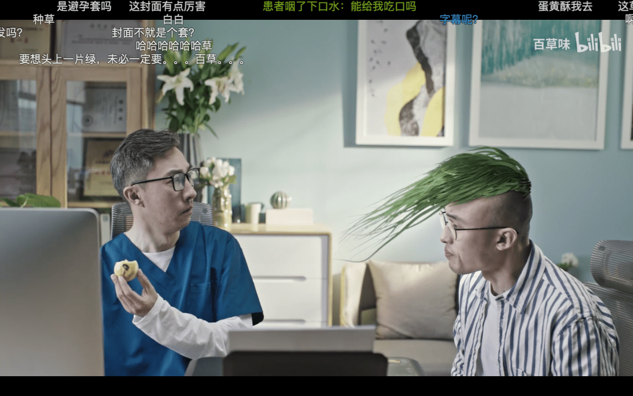 徐立：破圈B站，看“草廠”百草味如何圈粉Z世代｜營銷頭版