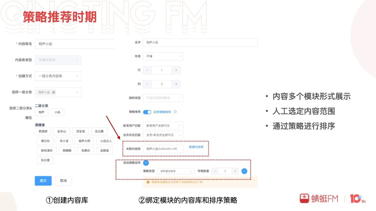 季飛：蜻蜓FM信息流推薦探索與實踐｜DataFunTalk