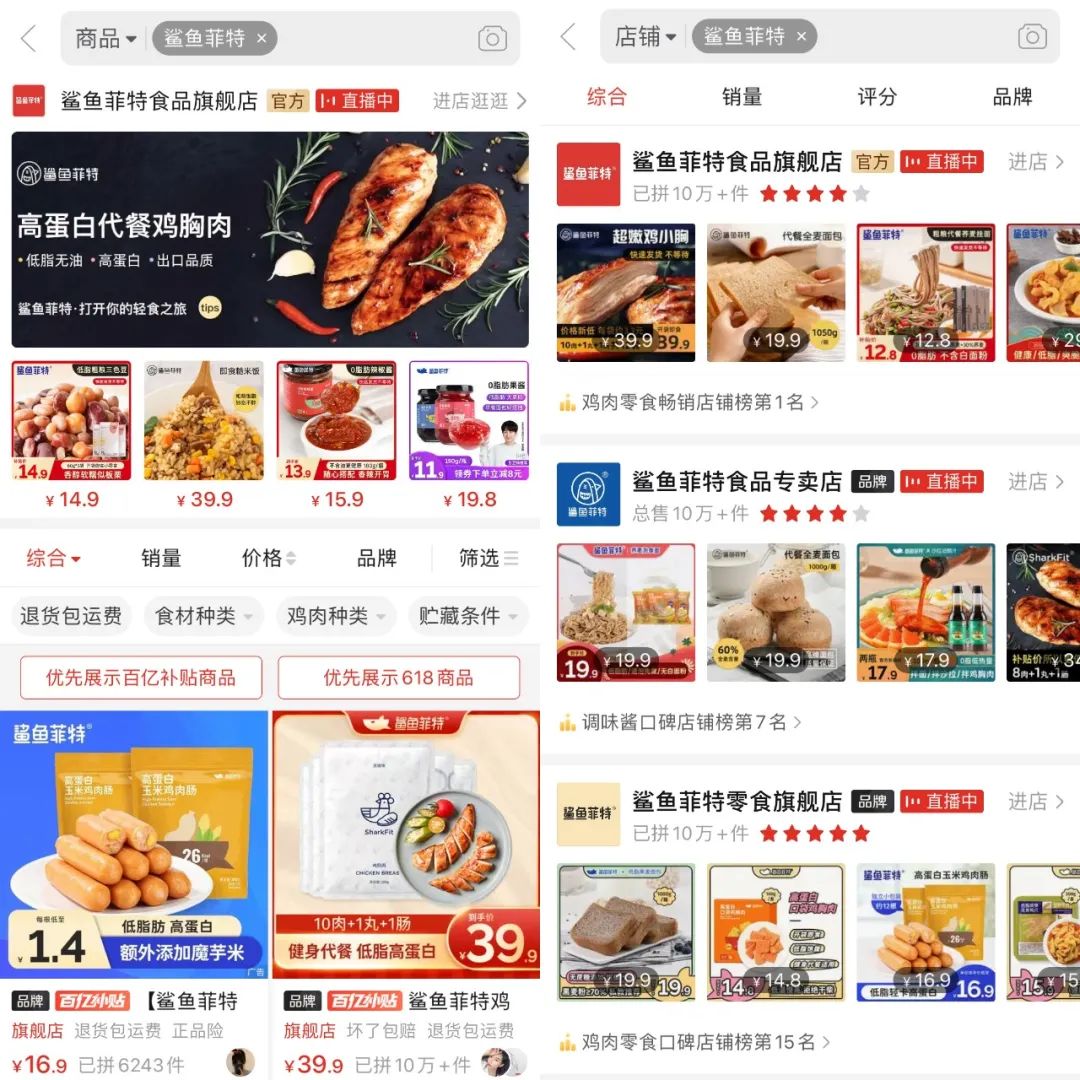 黎佳瑜：我在拼多多做「新品牌」｜新商業(yè)情報NBT