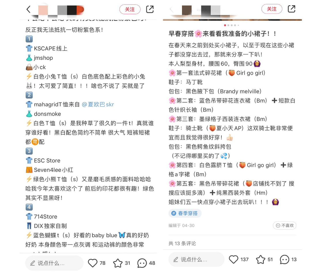 我死磕7天，整理出一份服裝+小紅書獲客指南，新手小白照抄就能做